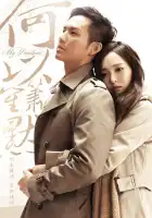  Безмолвное расставание смотреть онлайн сериал 1 сезон 